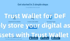 Trust Wallet for DeFi Securely store your digital assets with Trust Wallet download