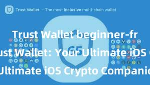 Trust Wallet beginner-friendly Trust Wallet: Your Ultimate iOS Crypto Companion